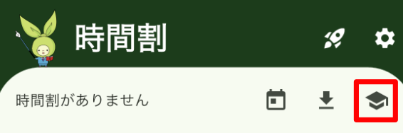アプリ成績アイコン