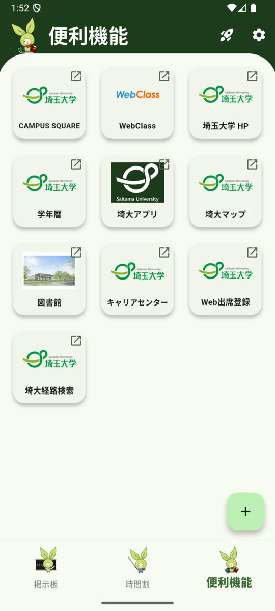 並び替え後画面
