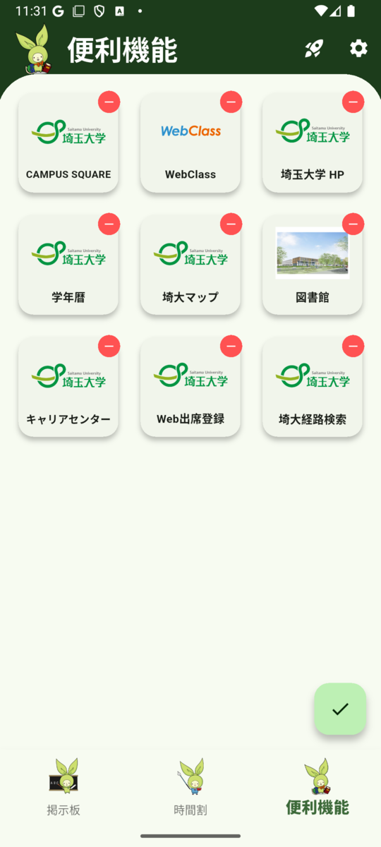 削除完了