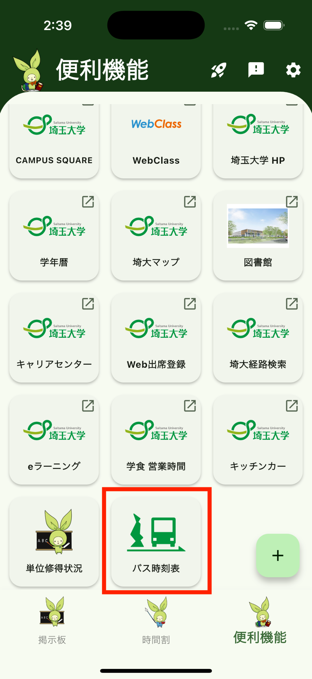 便利機能追加完了