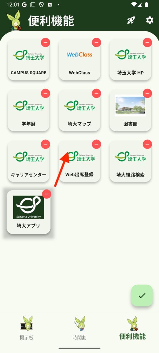 並び替え1