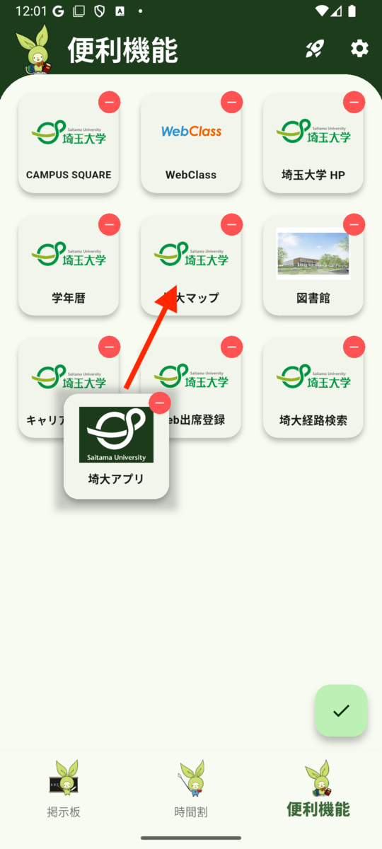 並び替え2
