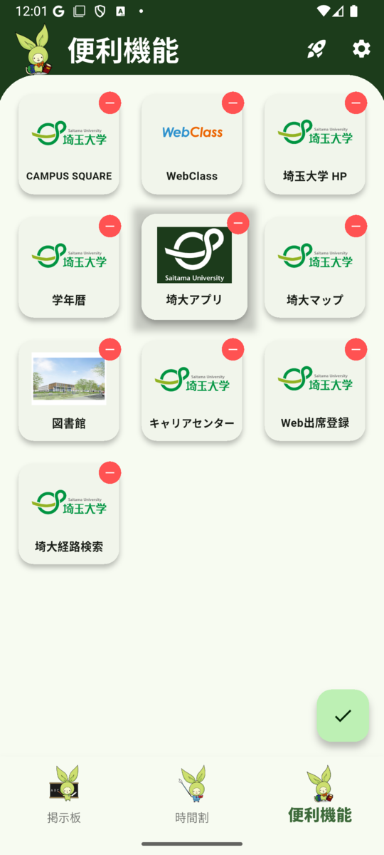 並び替え3