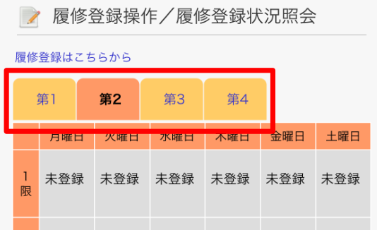 タームを選択